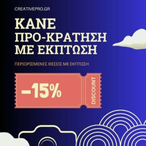 AirBnB Pro Photography 3ος Κύκλος - PRE REGISTRATION